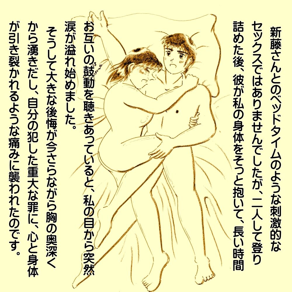 Saigo no Yoru page 4 full