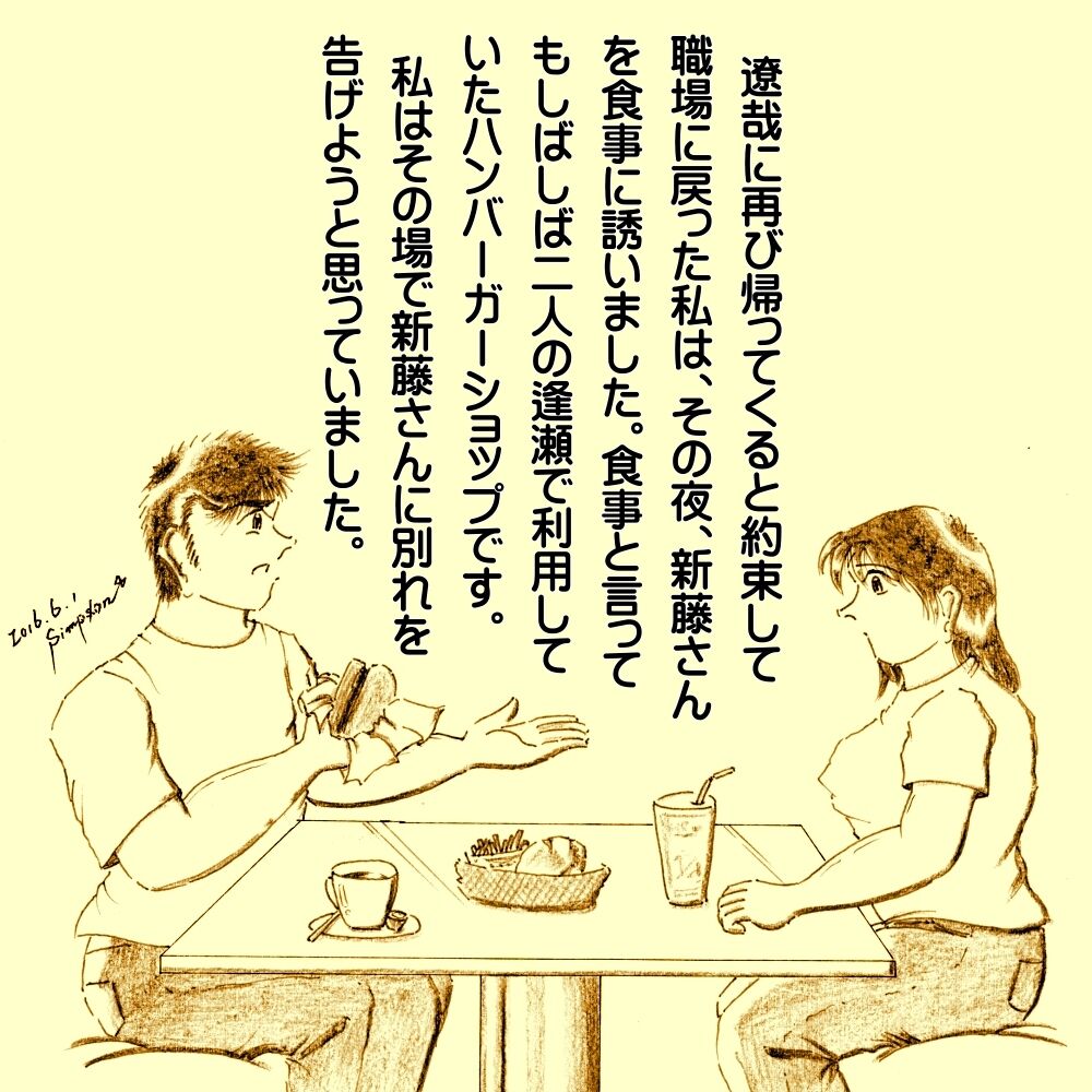 Saigo no Yoru page 6 full