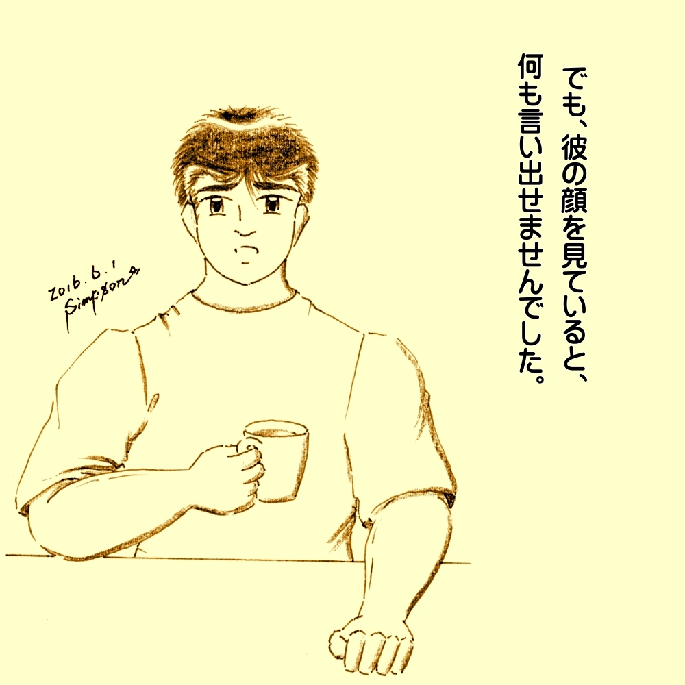 Saigo no Yoru page 7 full