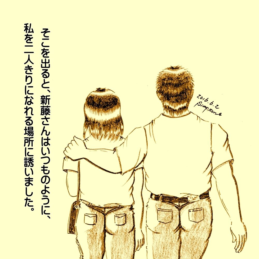 Saigo no Yoru page 9 full
