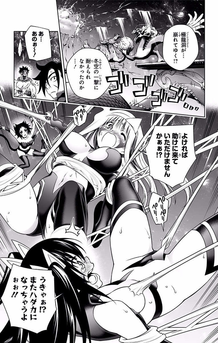 Vol.12 - Yuuna and the Haunted Hot Springs  Selected Pics page 7 full