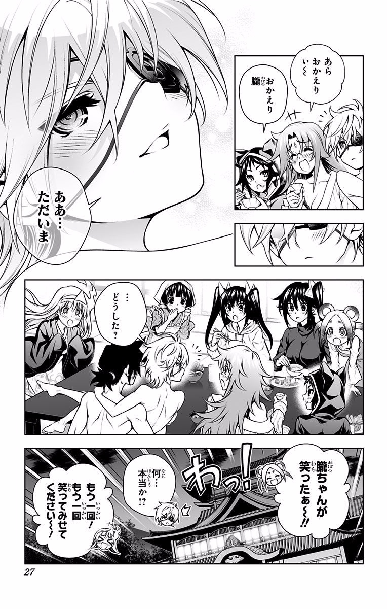Vol.12 - Yuuna and the Haunted Hot Springs  Selected Pics page 9 full