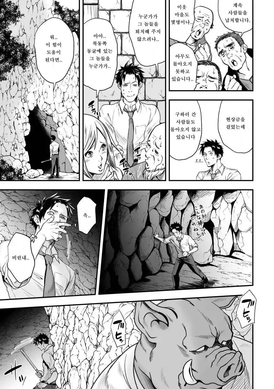 Ningen Bokujou | 인간목장 page 10 full