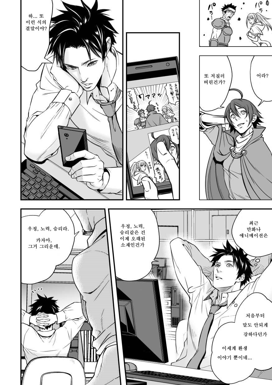 Ningen Bokujou | 인간목장 page 3 full