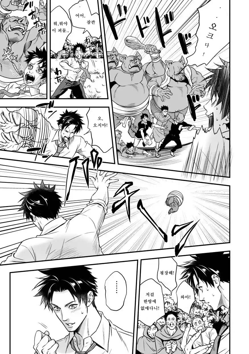 Ningen Bokujou | 인간목장 page 8 full