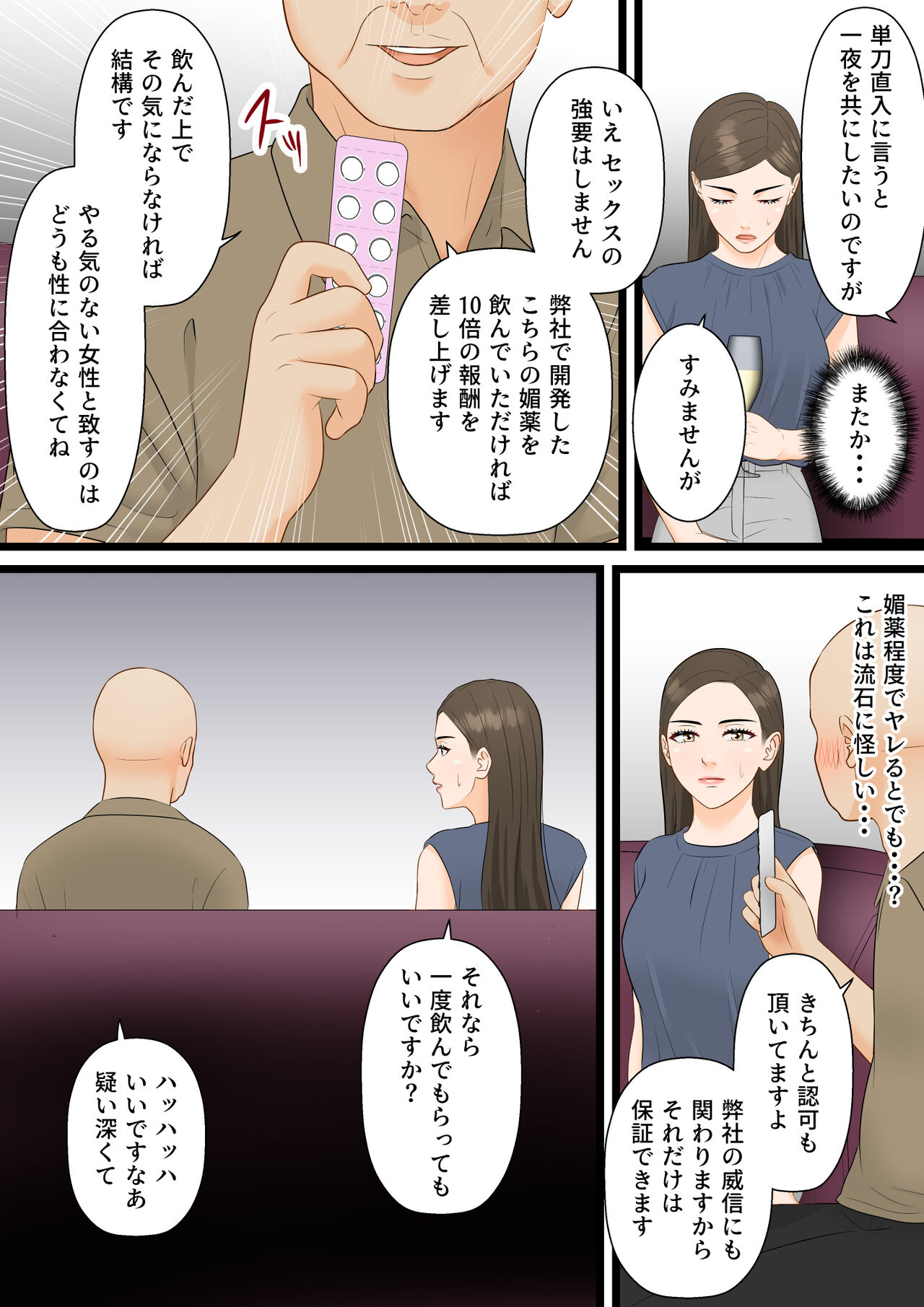 Ki no Tsuyoi Hitozuma Career Woman ga Netorare Mesuochi Ninshinsuru Yoru page 10 full