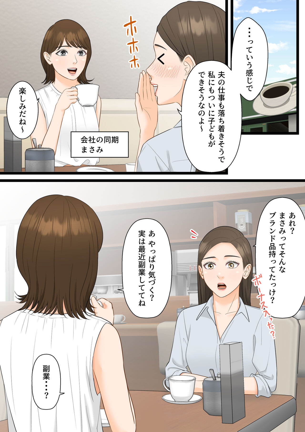 Ki no Tsuyoi Hitozuma Career Woman ga Netorare Mesuochi Ninshinsuru Yoru page 4 full