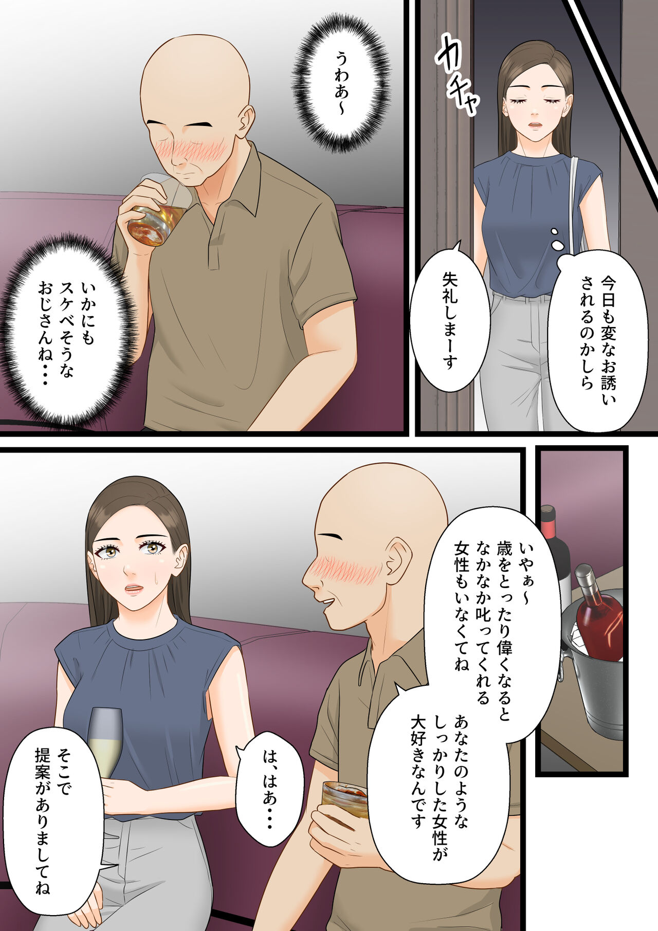Ki no Tsuyoi Hitozuma Career Woman ga Netorare Mesuochi Ninshinsuru Yoru page 9 full