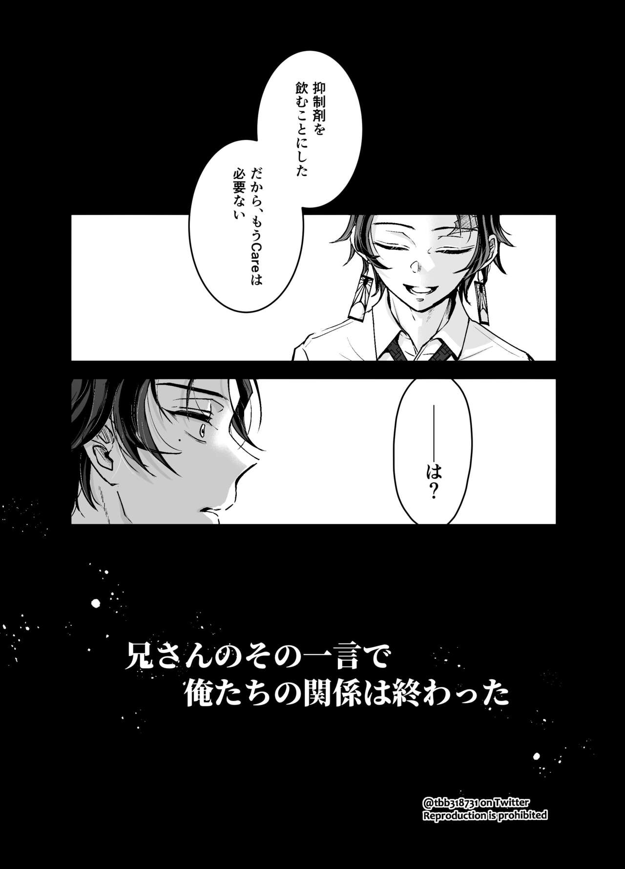 TakeTan Tamasudare ① page 5 full