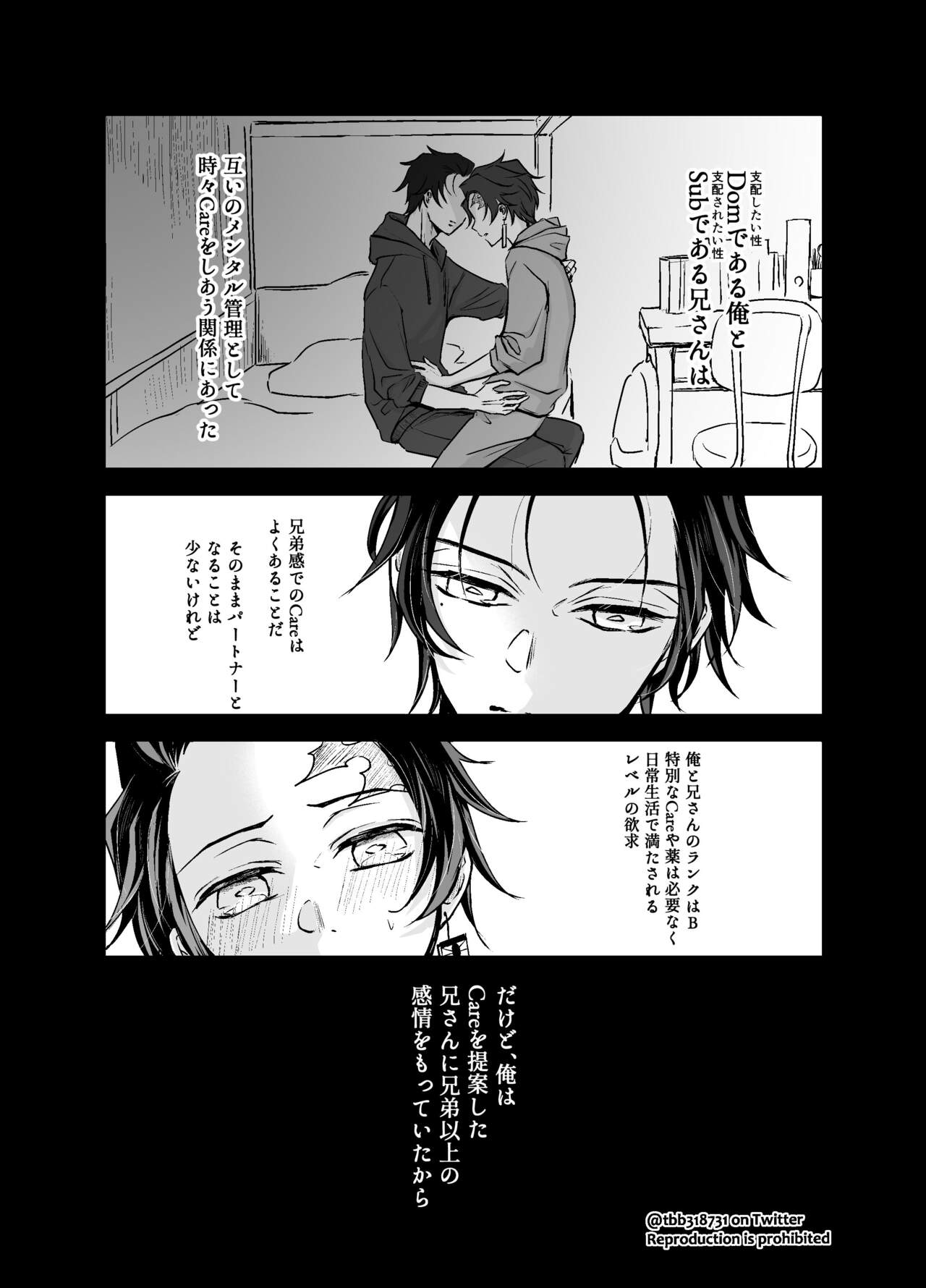 TakeTan Tamasudare ① page 7 full