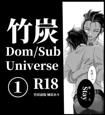 TakeTan Tamasudare ① cover