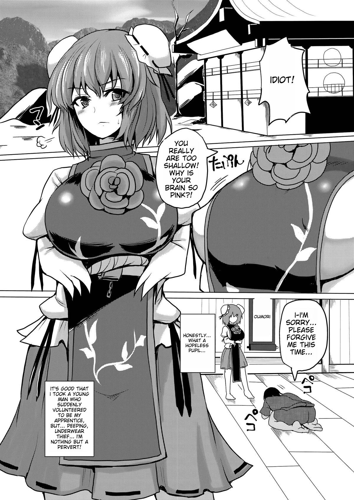 Kakoware Ibara Dorei page 3 full