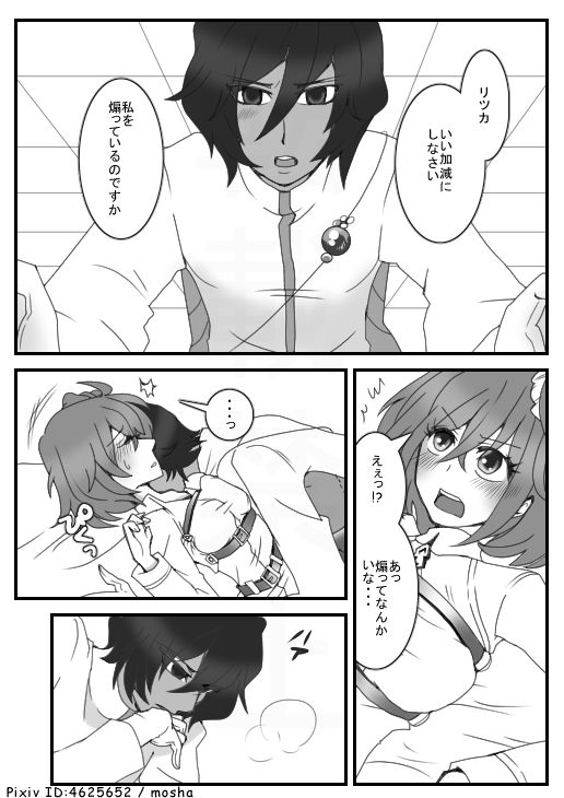 5/4 SCC Shinkan page 10 full