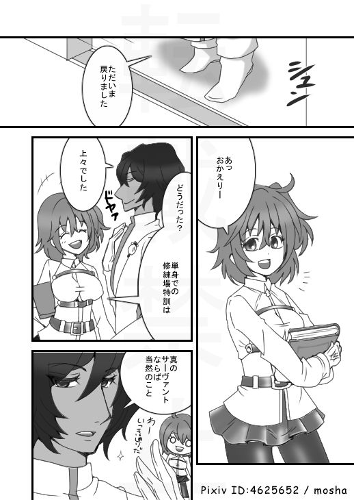 5/4 SCC Shinkan page 2 full