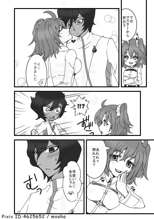 5/4 SCC Shinkan page 4 full