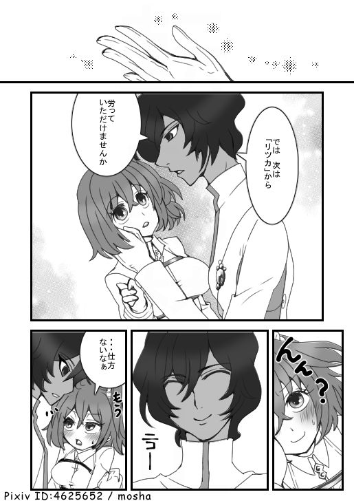 5/4 SCC Shinkan page 5 full