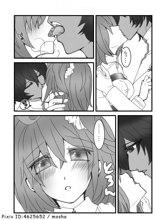 5/4 SCC Shinkan page 6 full