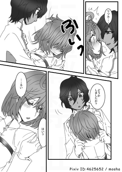 5/4 SCC Shinkan page 7 full