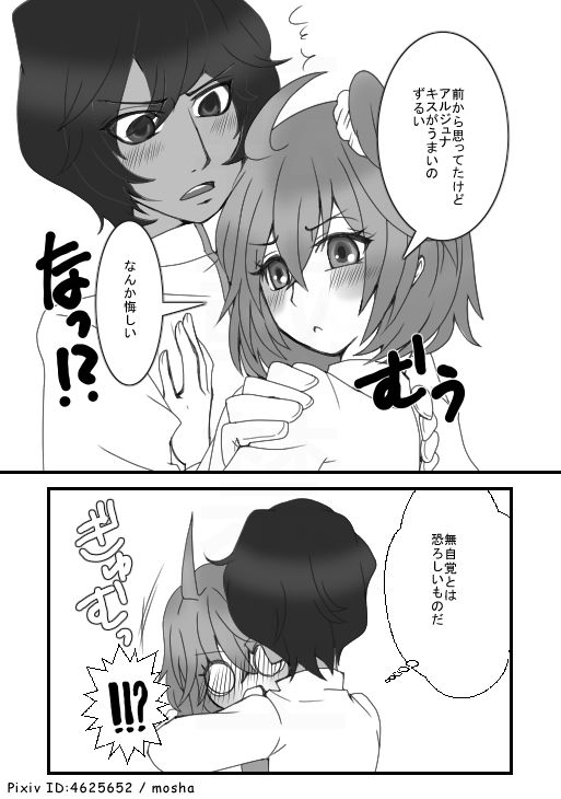 5/4 SCC Shinkan page 8 full