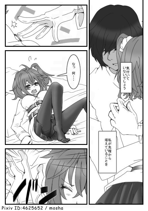5/4 SCC Shinkan page 9 full