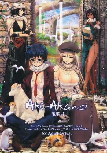 Aki-Akane -Kouhen I- cover