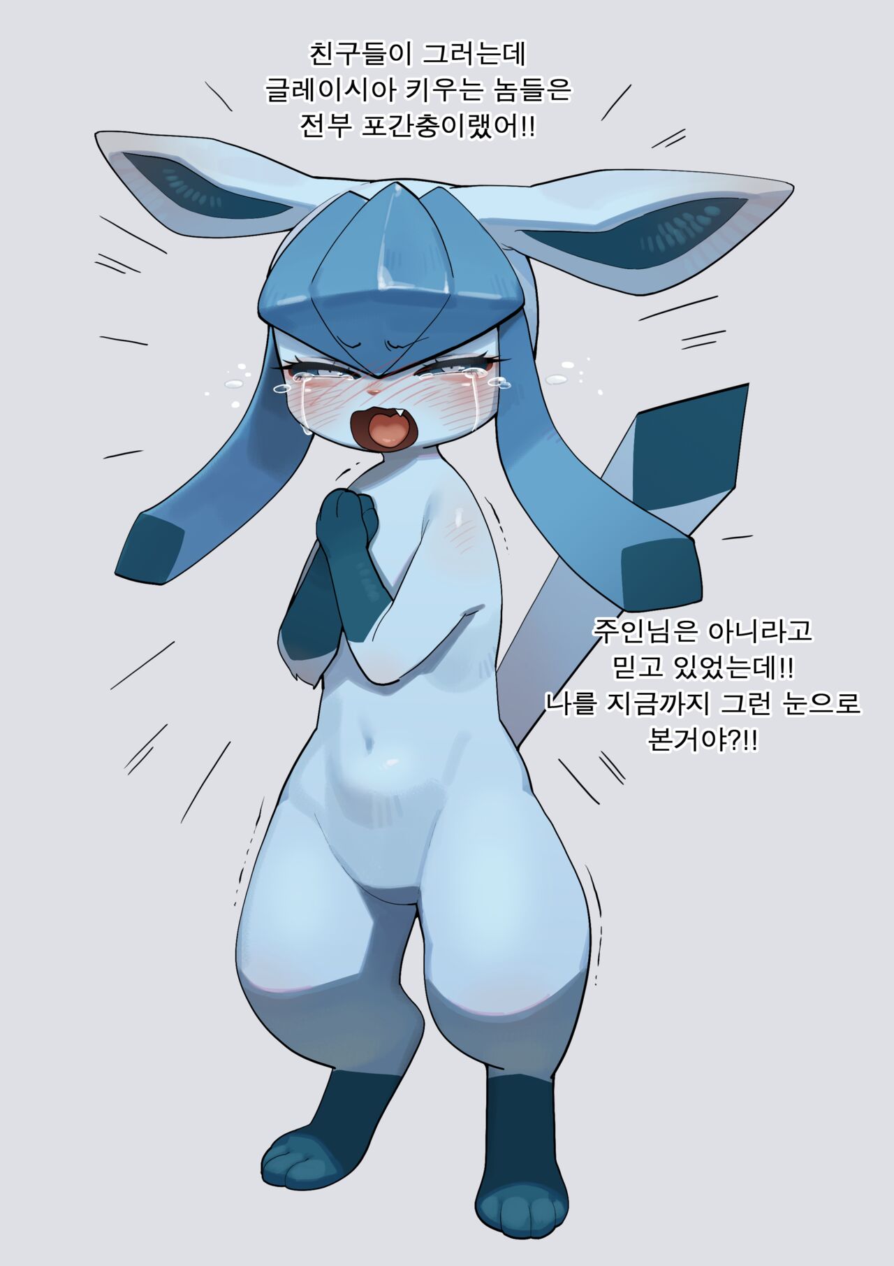 Glaceon page 1 full