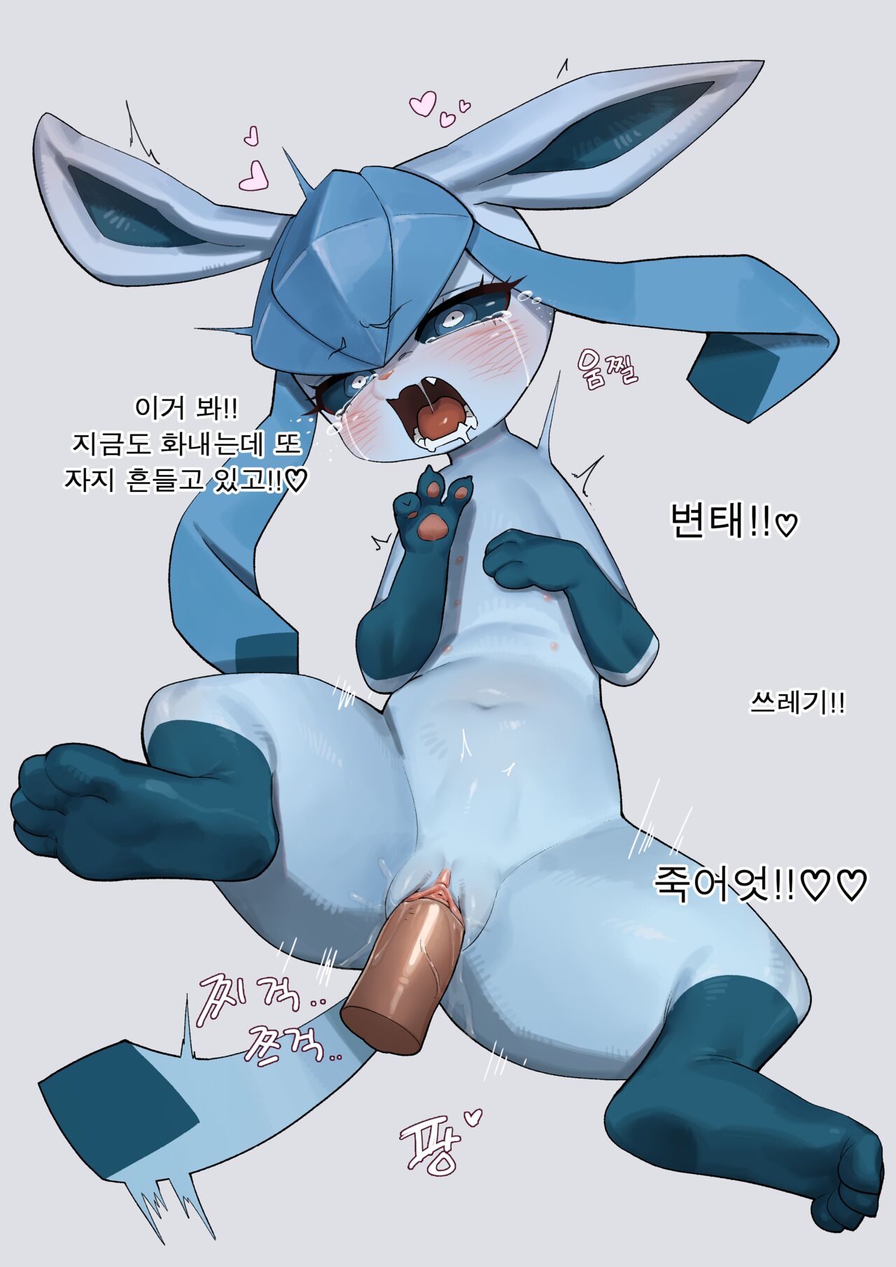 Glaceon page 2 full