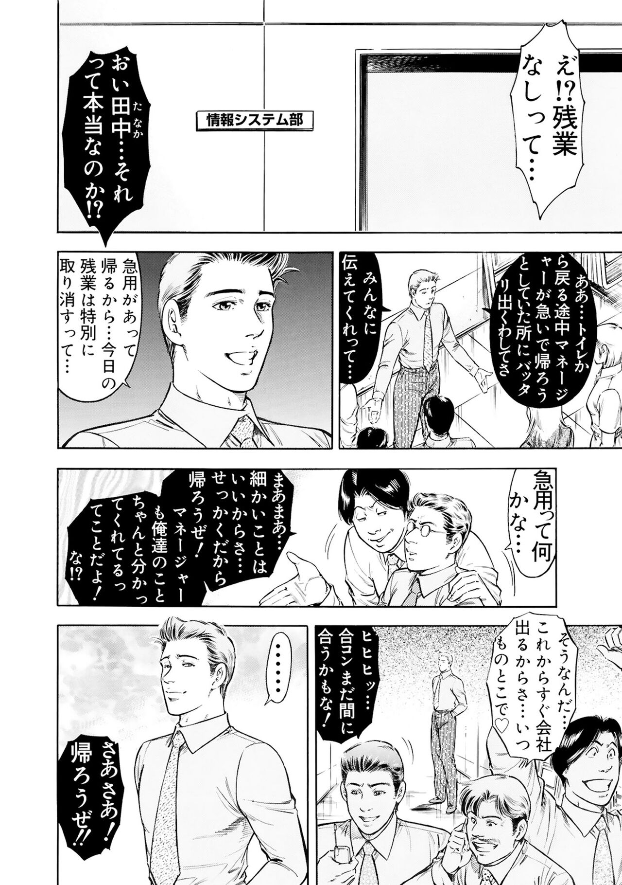 実録性悪3 美人上司 媚薬を飲まされ部下のSEXドールに page 10 full