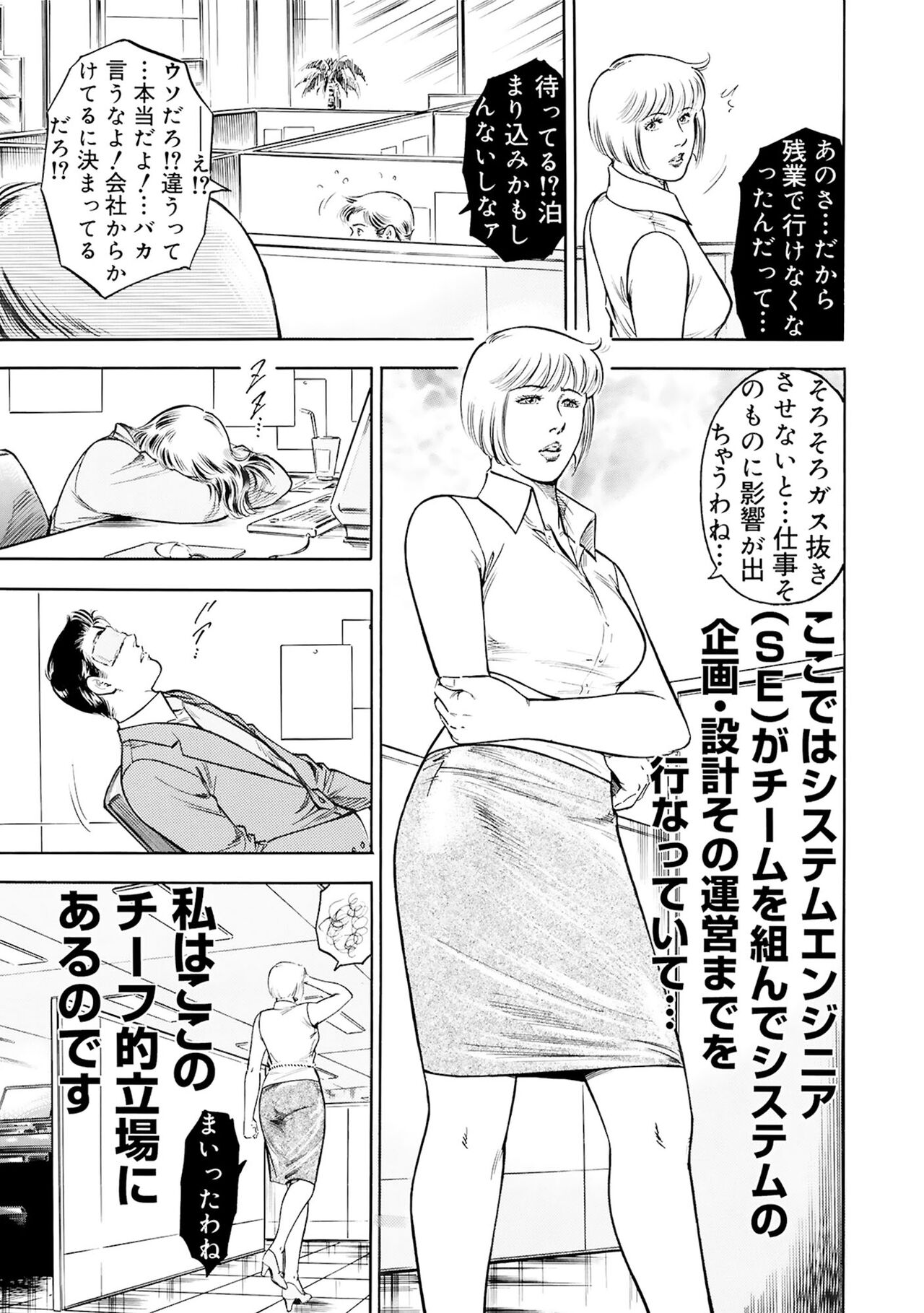 実録性悪3 美人上司 媚薬を飲まされ部下のSEXドールに page 5 full