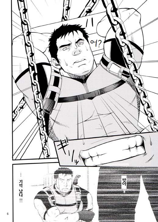 GUN AND DESPAIR page 5 full