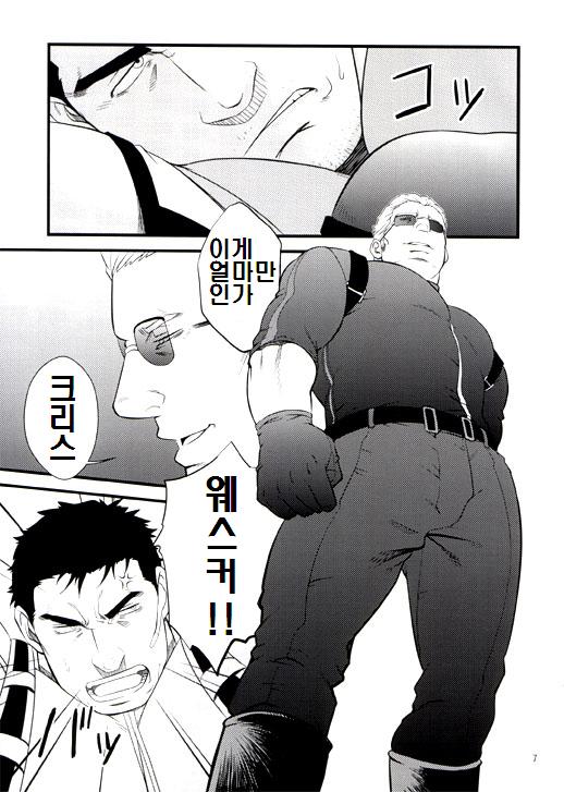 GUN AND DESPAIR page 6 full