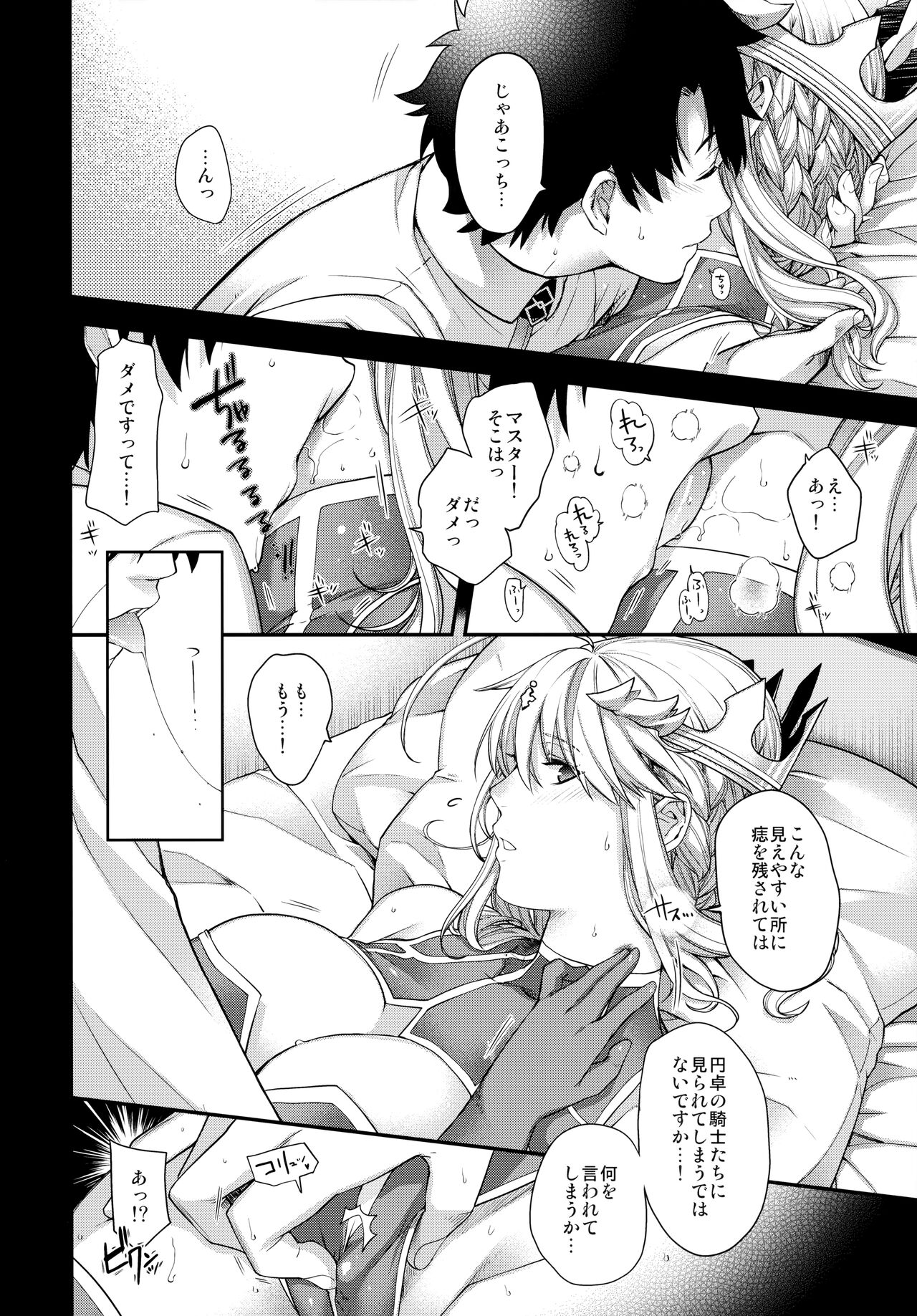 Royal syndrome page 8 full