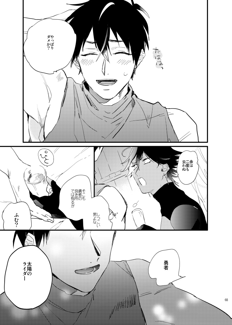 call My HERO page 2 full