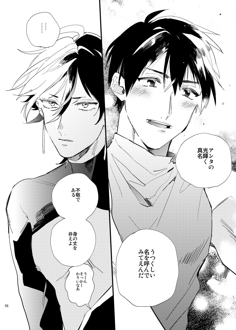 call My HERO page 3 full