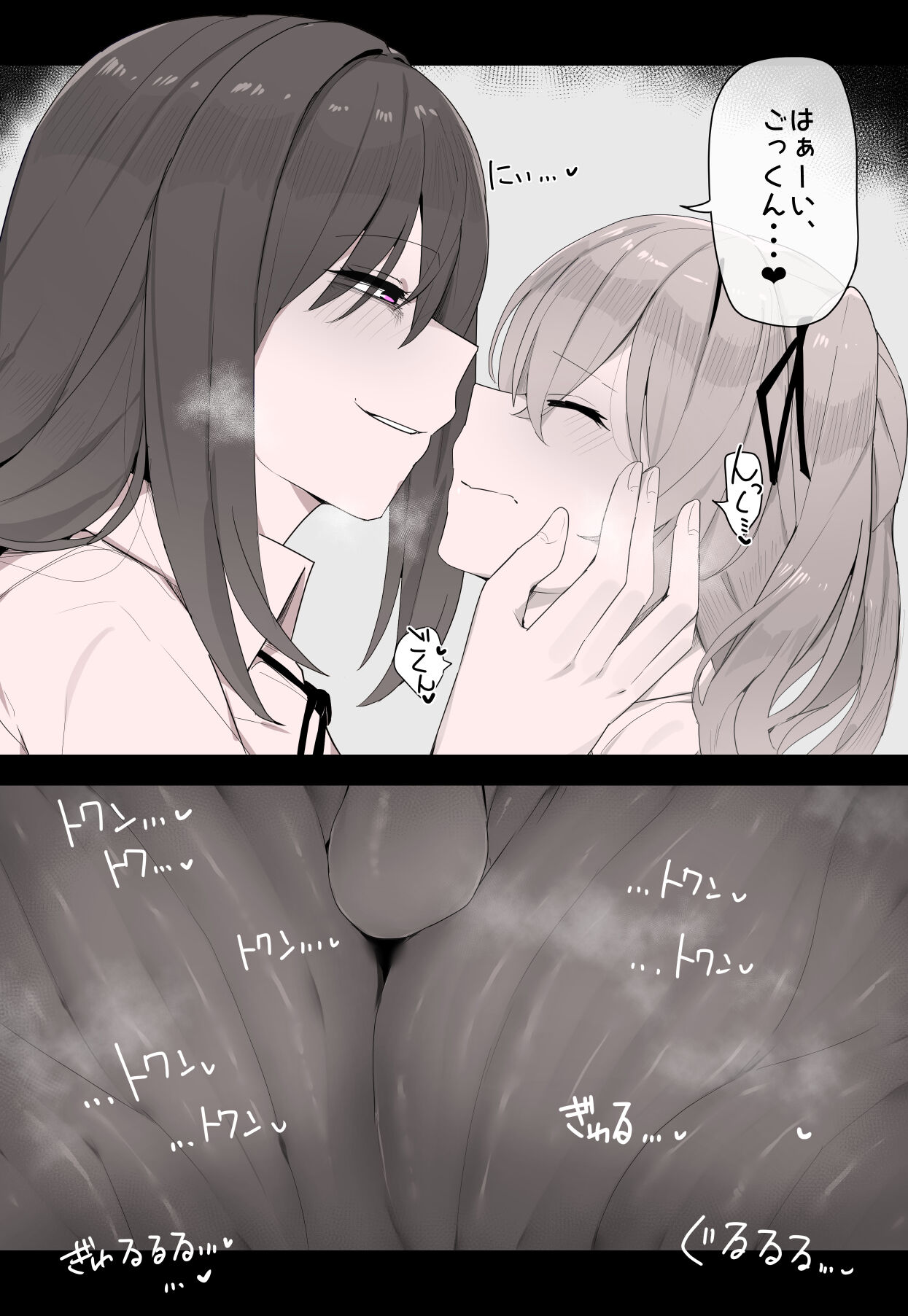 Yandere Yuri hoshoku page 9 full