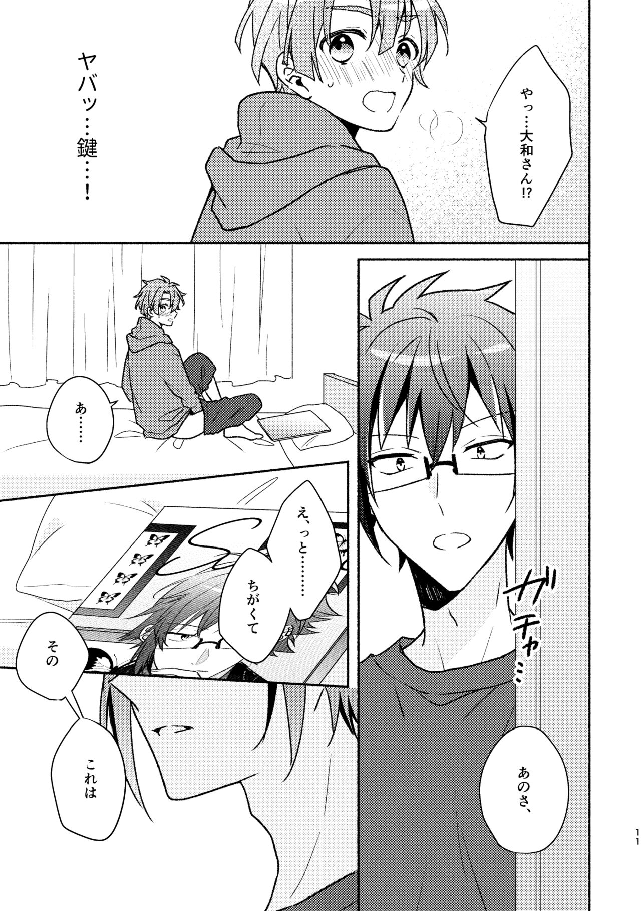 Secret Expectations page 10 full
