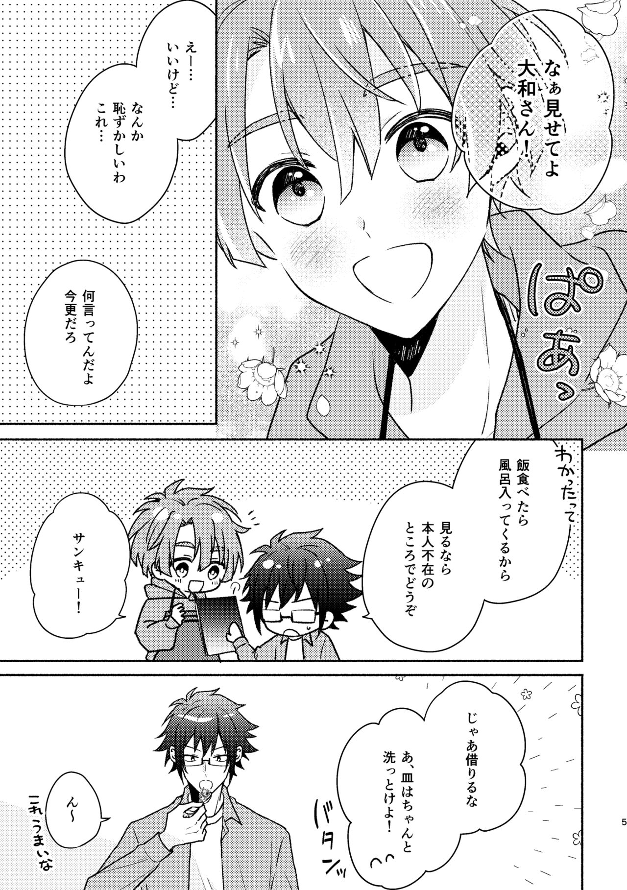 Secret Expectations page 4 full