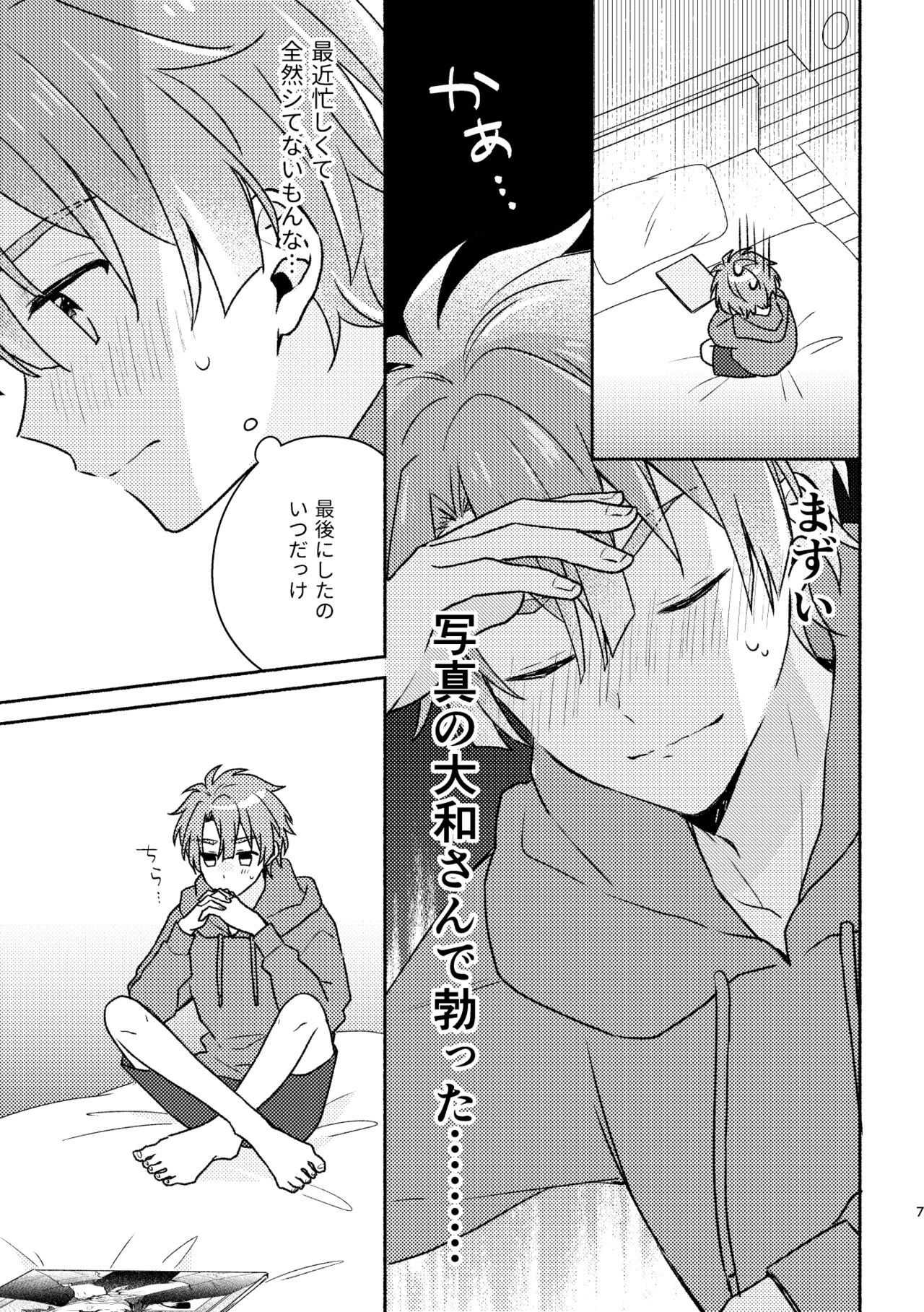 Secret Expectations page 6 full