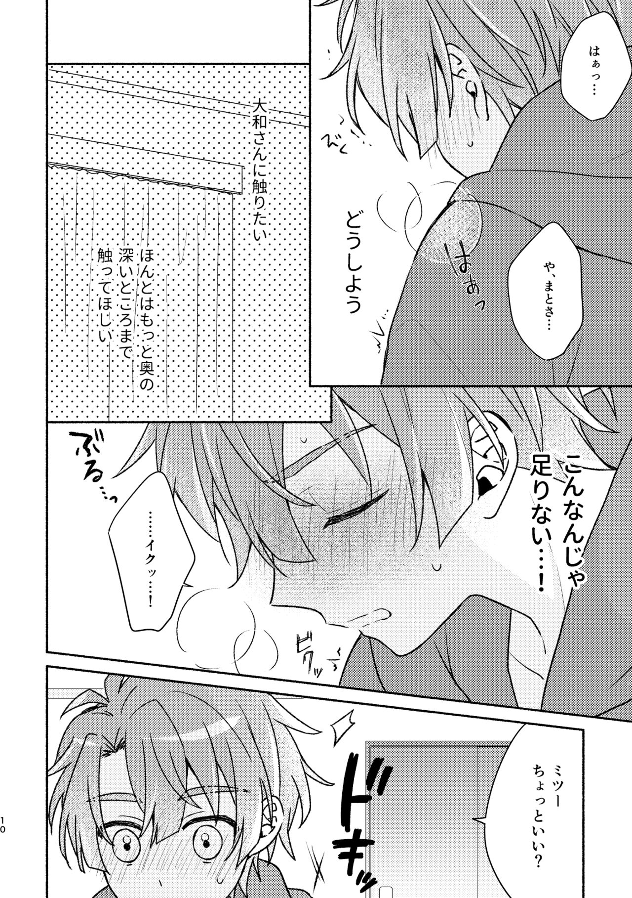 Secret Expectations page 9 full