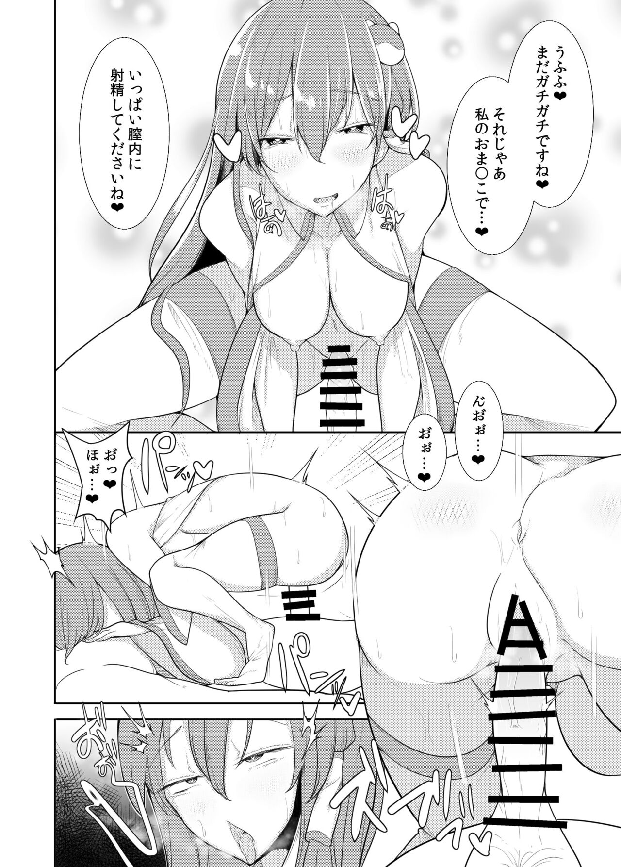 Uri O Hajimeta Miko-tachi + Omake page 10 full