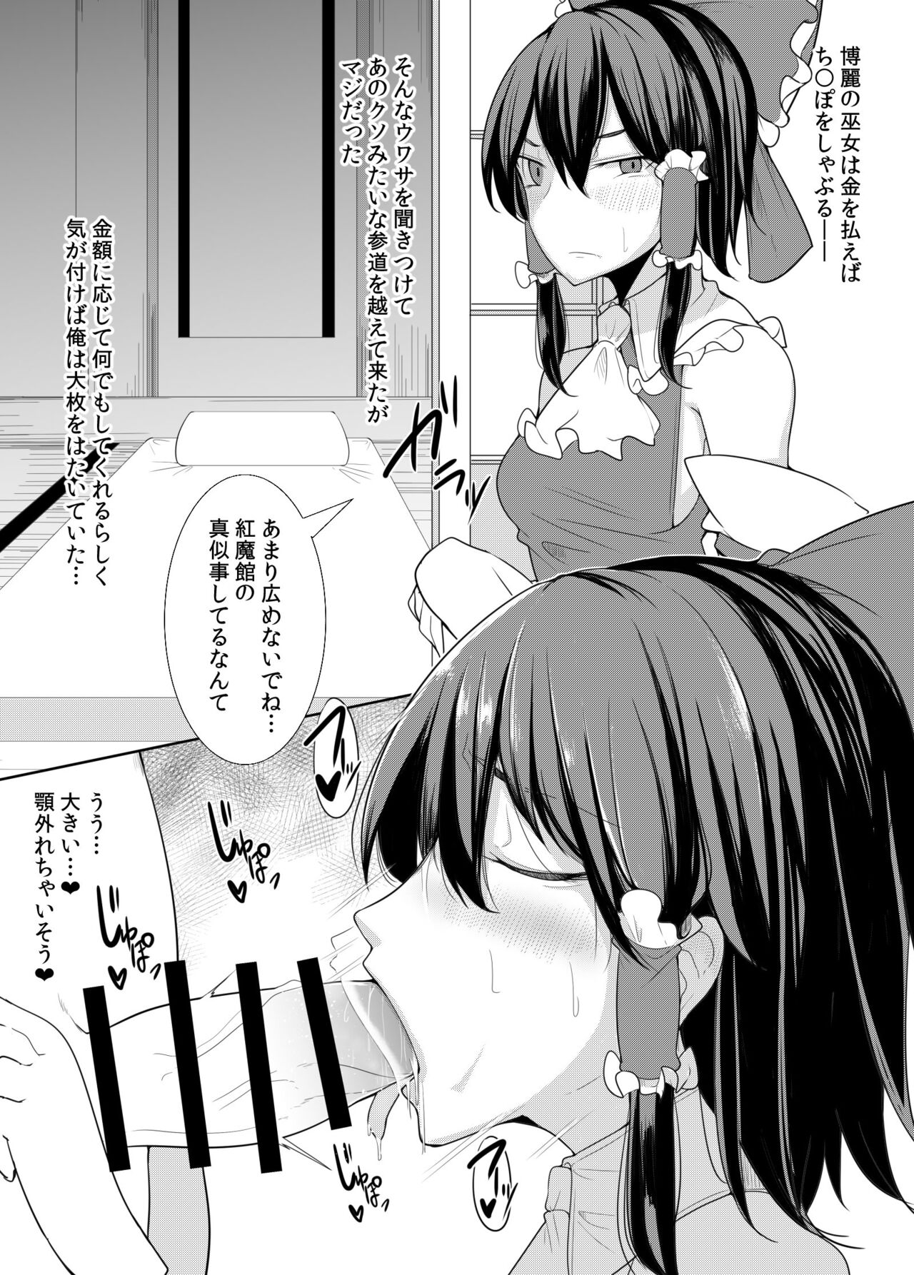 Uri O Hajimeta Miko-tachi + Omake page 2 full