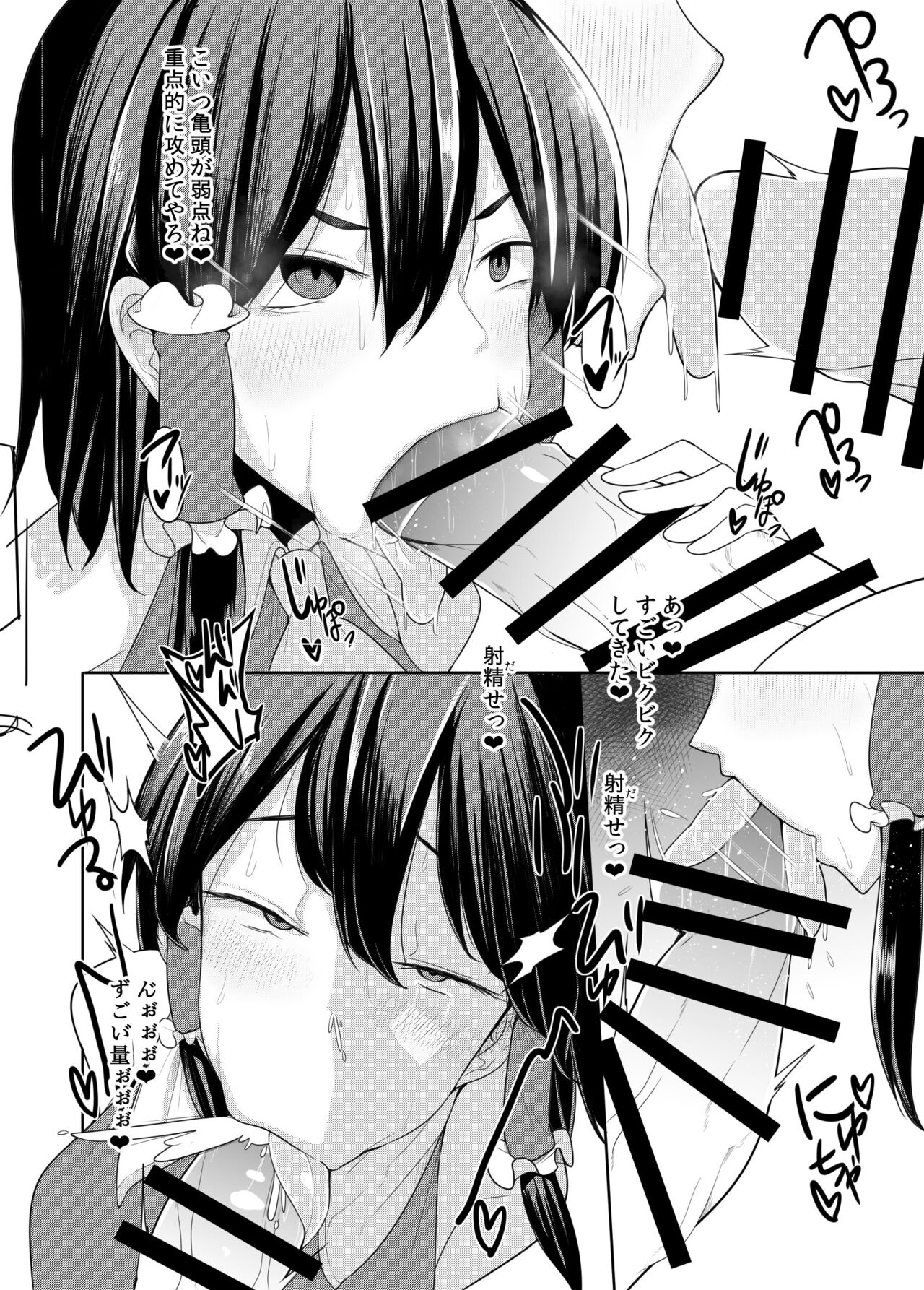 Uri O Hajimeta Miko-tachi + Omake page 3 full
