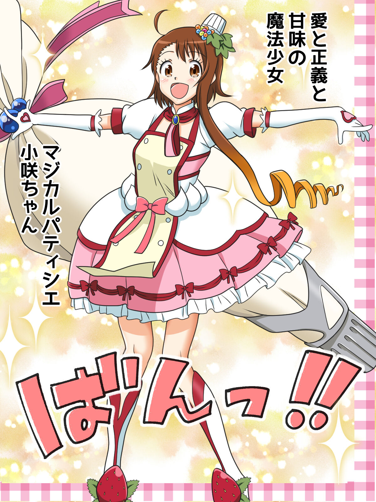 Henshin Magical Pâtissière Kosaki-chan! page 8 full