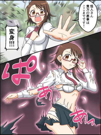 Henshin Magical Pâtissière Kosaki-chan! cover