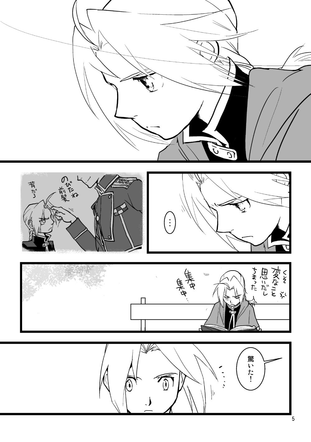Over and Over page 4 full