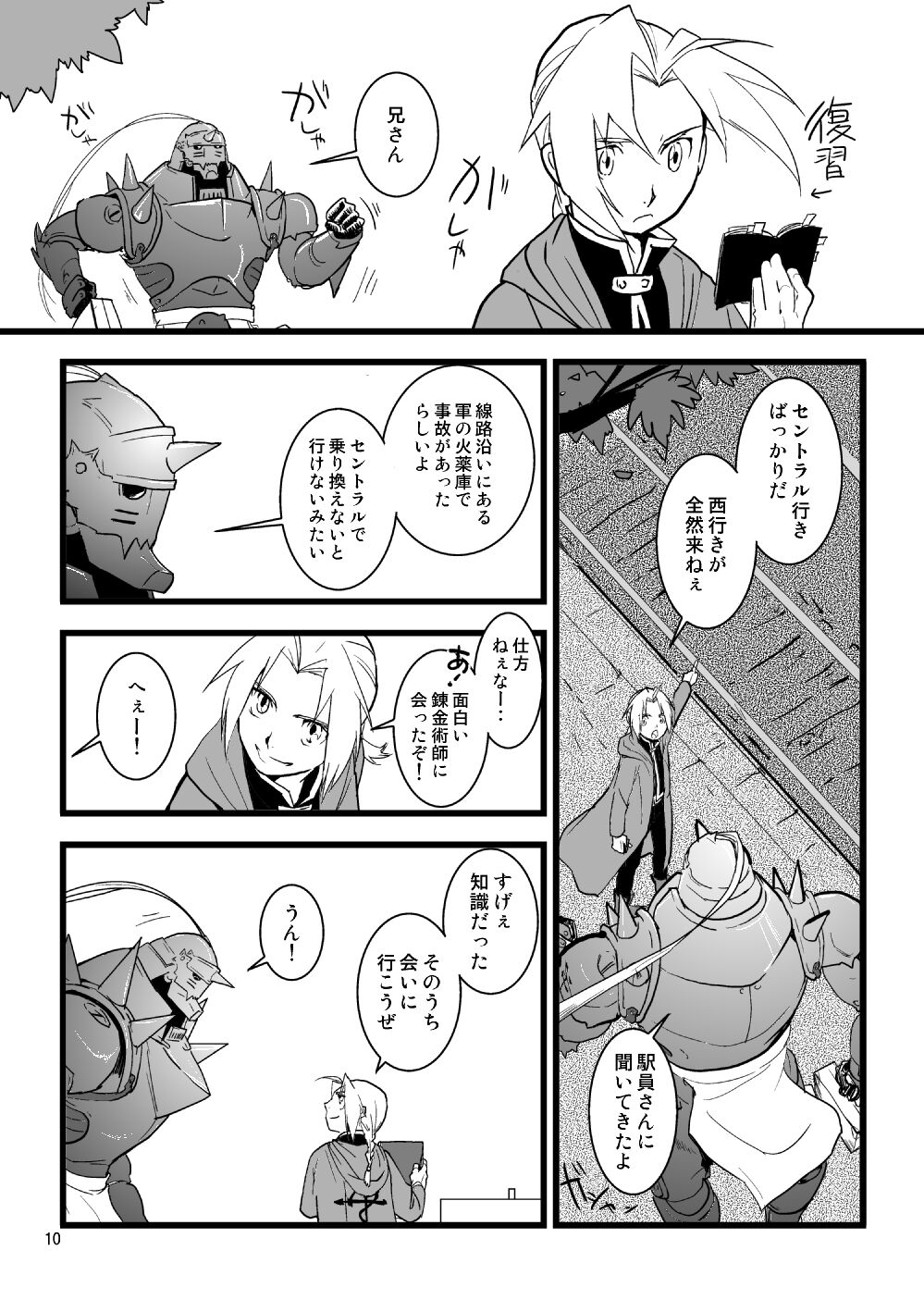 Over and Over page 9 full