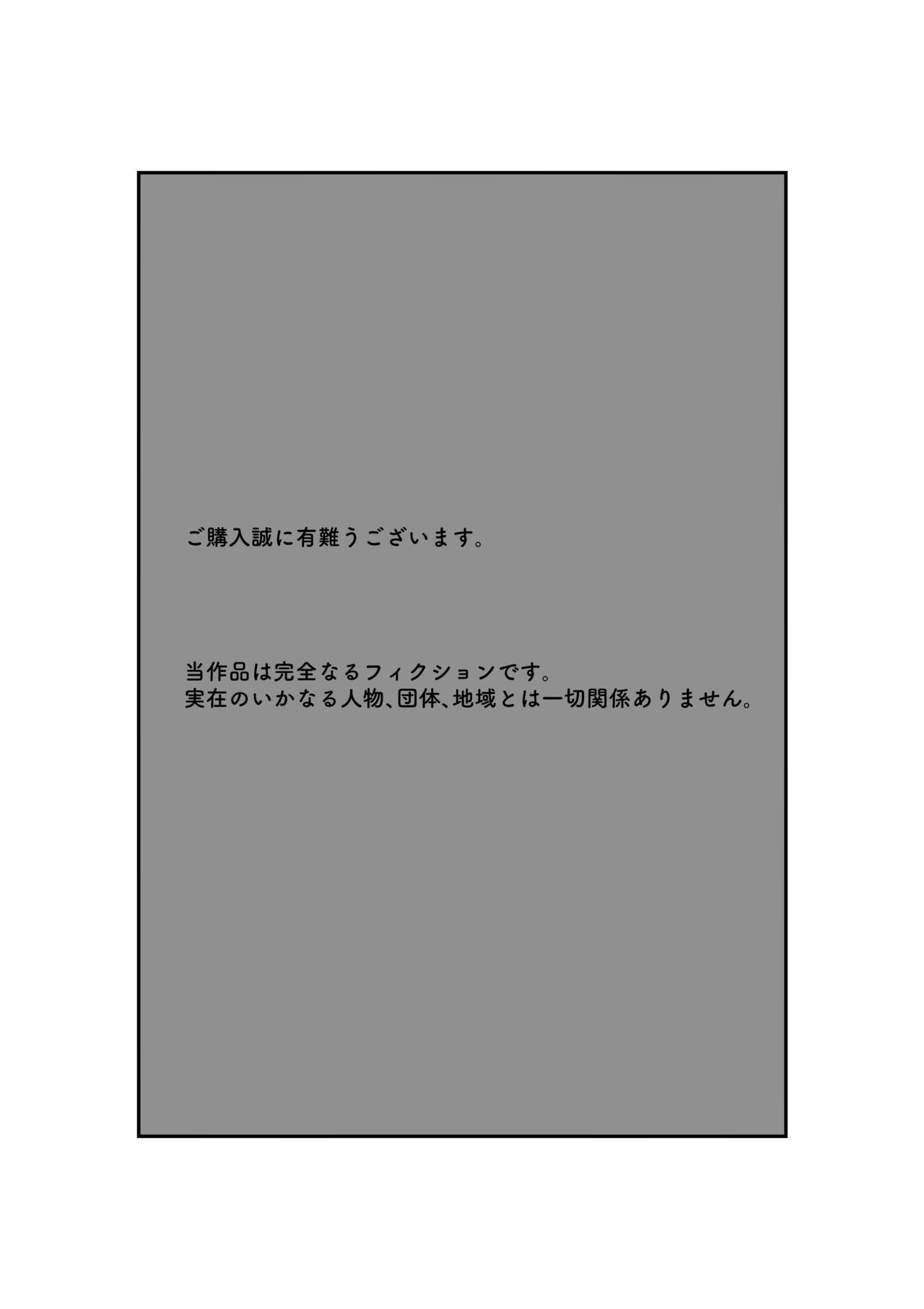 Tsuma wa NTR reta gatte iru. 3 page 2 full