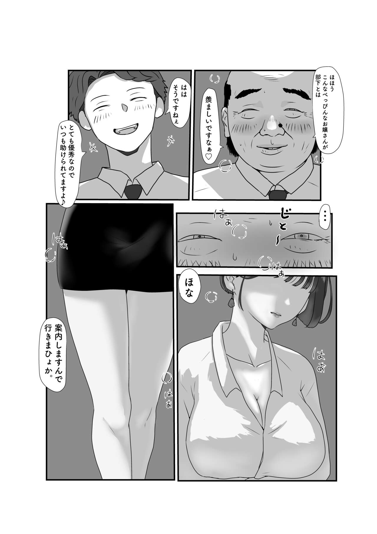 Tsuma wa NTR reta gatte iru. 3 page 9 full