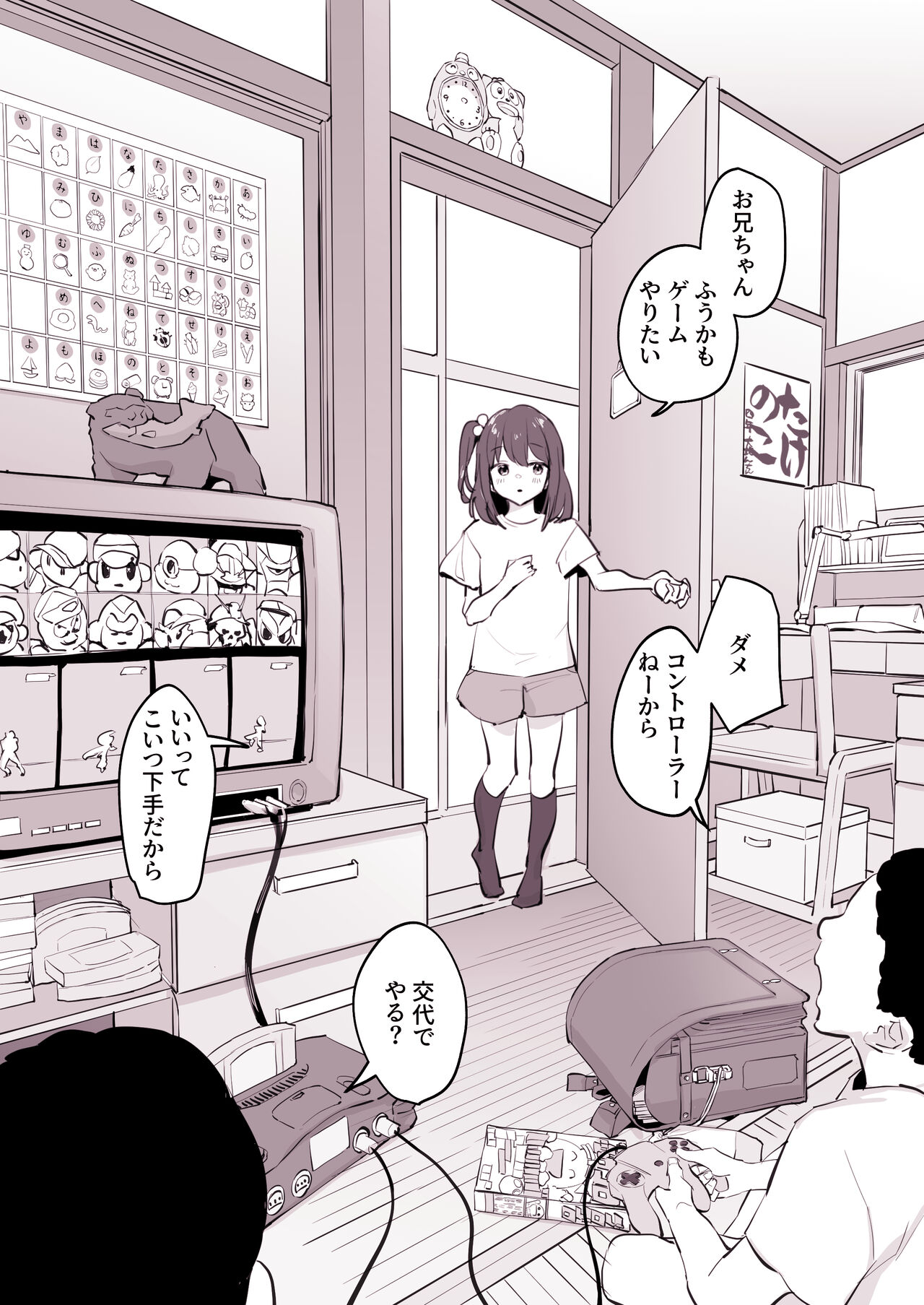 Tomodachi no  Imouto page 1 full