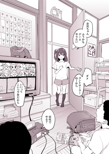 Tomodachi no  Imouto cover